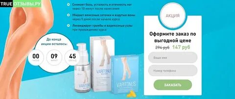 True отзывы