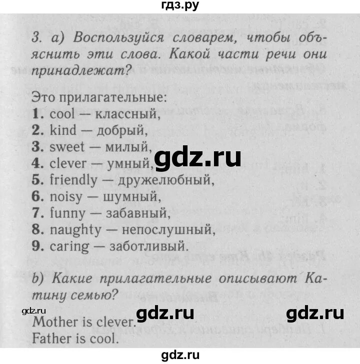 Упр 8 стр 57 английский 7 класс. Стр 57 англ 5 класс тест.