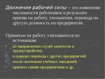 Использование большего количества рабочей силы