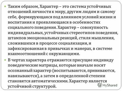 И каким образом с ней