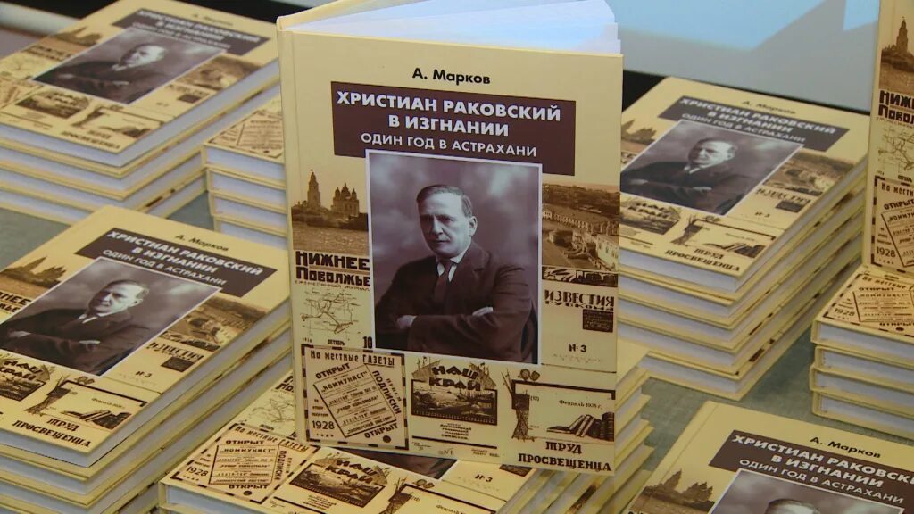 Марков автор книги. Марков Астраханский писатель.