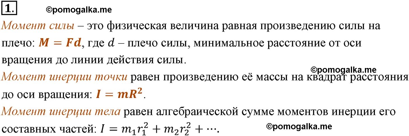 Мякишев буховцев физика 10 класс базовый. Физика 10 класс Мякишев Буховцев Сотский. Гдз по физике Мякишев Буховцев 10. Физика 10 класс Мякишев Петрова. Гдз по физике 10 класс Мякишев.