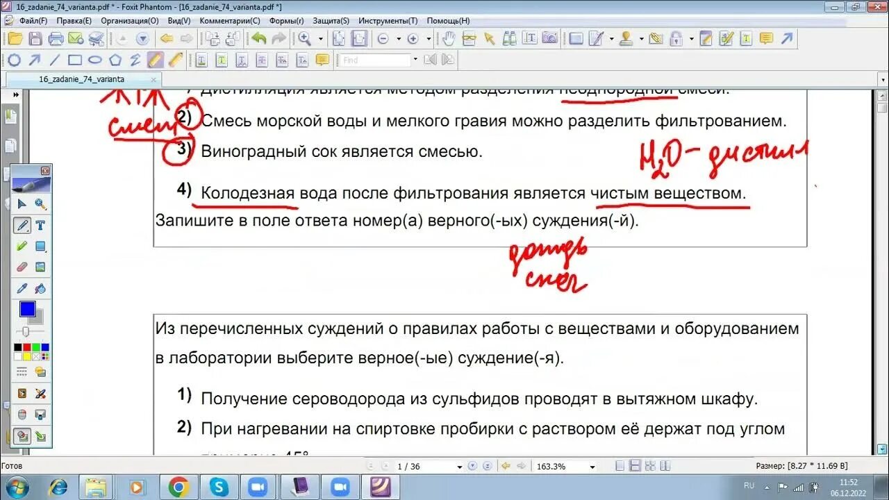 Задание 1 2 огэ химия. 18 и 19 задание огэ химия. 19 задание огэ химия. решение первого задания огэ химия. разбор первого задания огэ по химии.