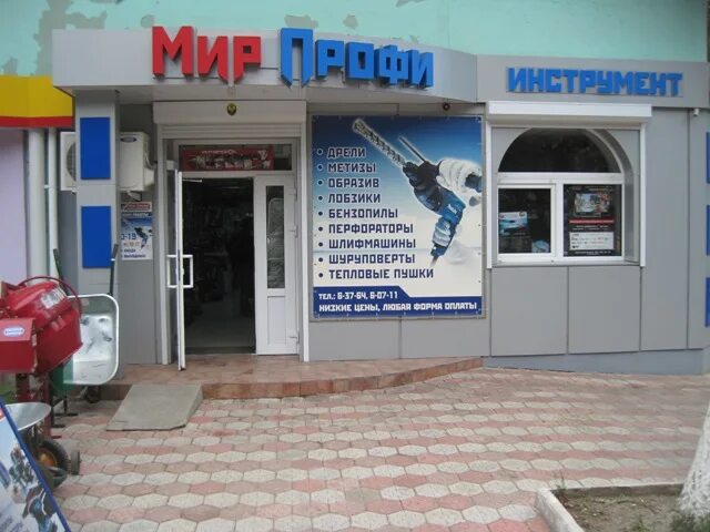 магазин альянс в новомосковске. алкир новомосковск. газовое оборудование новомосковск тульская область. г. г новомосковск, ул.