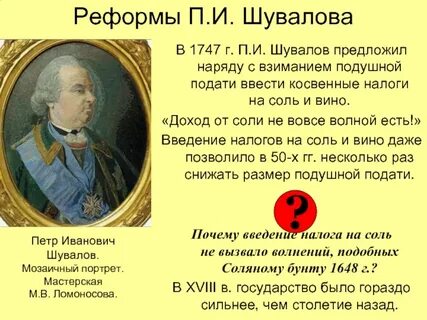Казачество было освобождено от подушной подати