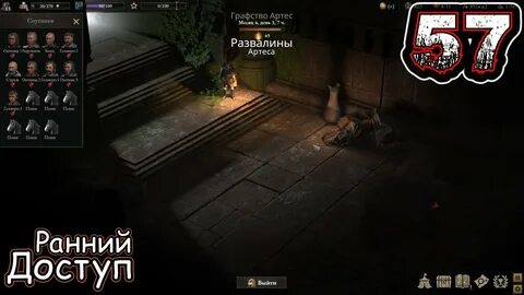 Wartales гробница