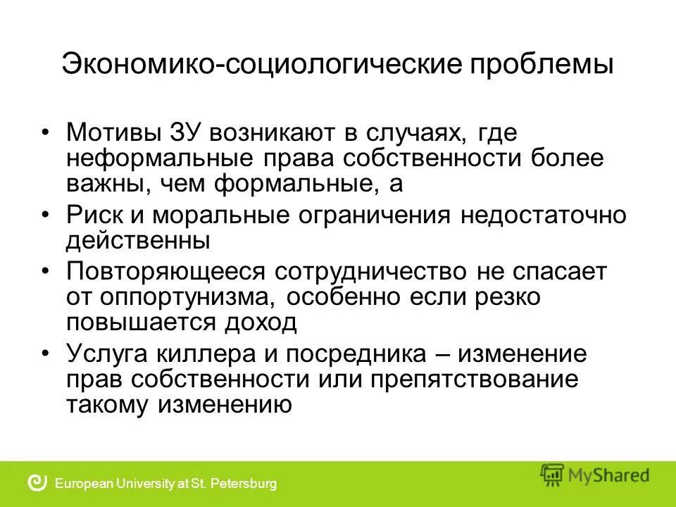 социологические проблемы семьи