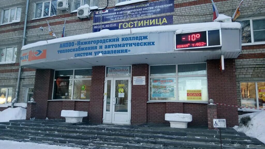 Колледж теплоснабжения и автоматических систем управления. Ул горная 56 нижний новгород. Нижегородский колледж теплоснабжения и автоматических систем. Нартова 23 нижний новгород колледж. Колледж теплоснабжения и автоматических систем управления.