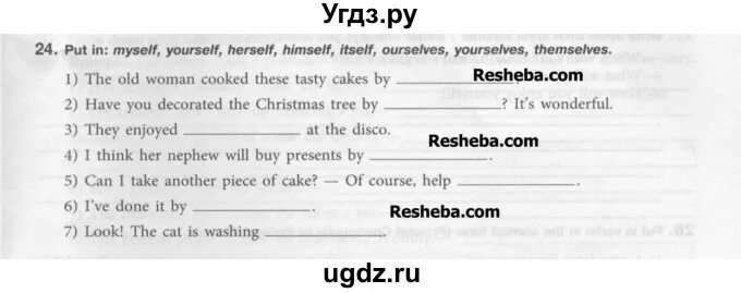 Myself itself yourself ourselves himself. Myself yourself himself herself itself ourselves yourselves themselves правило. Учебник Unit 8. Myself yourself упражнения. Myself yourself himself herself itself.