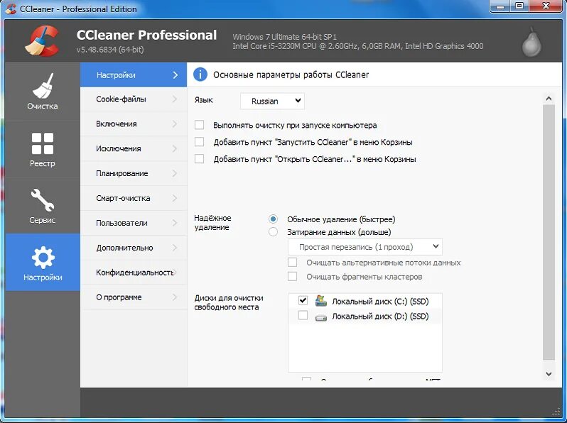 Ccleaner репак. CCLEANER для Windows. CCLEANER для Windows на русском. CCLEANER для Windows 10. CCLEANER для Windows 7 32 bit.