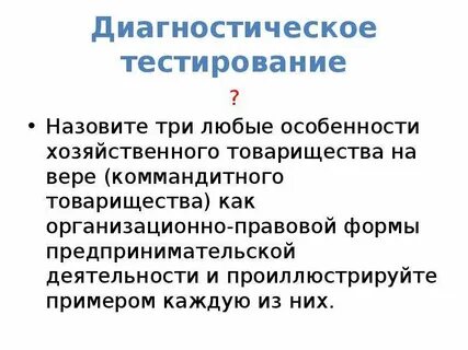 Особенности хозяйственного