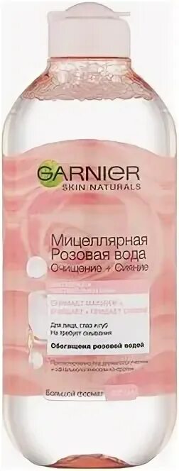 Гарньер розовая вода отзывы. Grn 400мл мицеллярная розовая вода очищение+сияние. Garnier skinactive rose. Гарньер розовая вода отзывы. Garnier мицеллярная вода розовая.