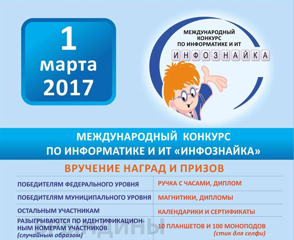 Инфознайка 2024 8 9 класс ответы