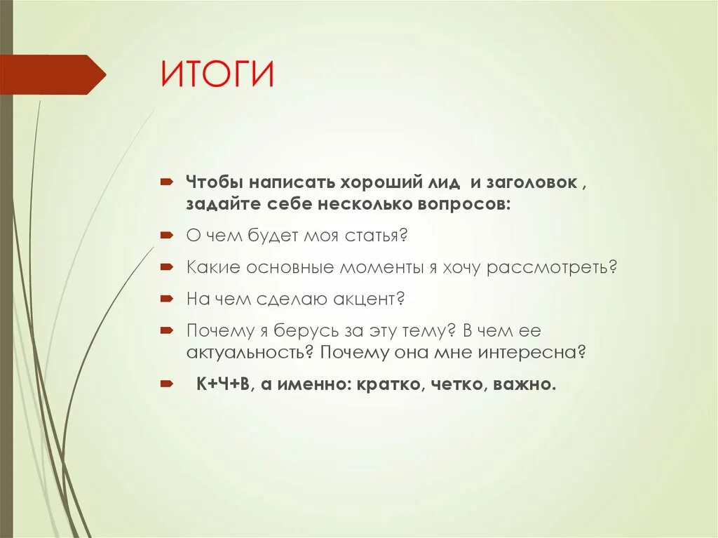 Функции названия текста. Заголовки текстов их типы. Заголовок и текст в презентации. Заголовок к тексту. Заголовки текстов их типы 7 класс родной язык.