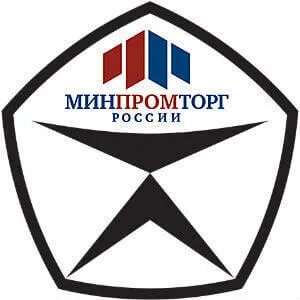 Получение разрешений минпромторга