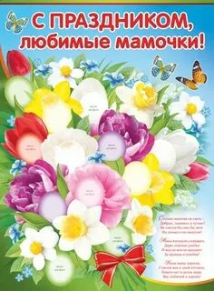 С праздником любимая моя