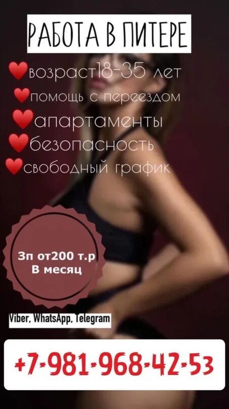 Высокооплачиваемая работа в петербурге. Высокооплачиваемая работа для женщин спб.