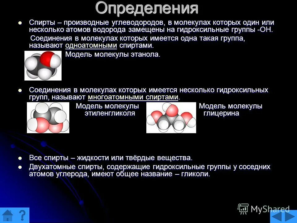методы определения спиртов. определение растяжимости битума. количественный анализ этилового спирта. методы определения спиртов. способы и устройства для определения алкоголя.