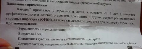 Кагоцел принимать до еды