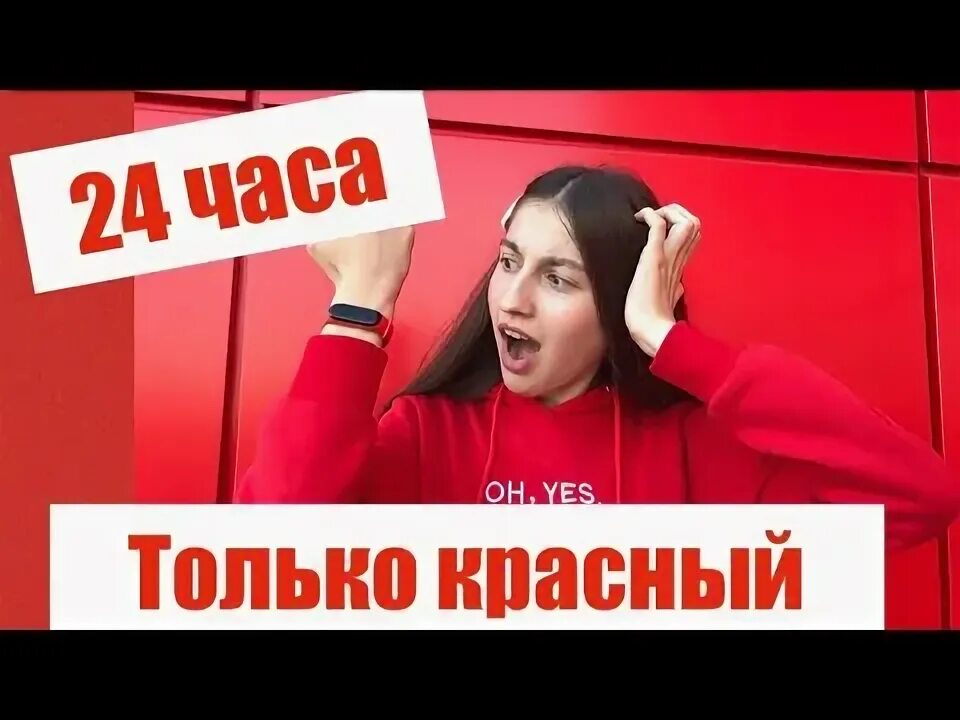 Одним цветом 1 час. Одним цветом 1 час