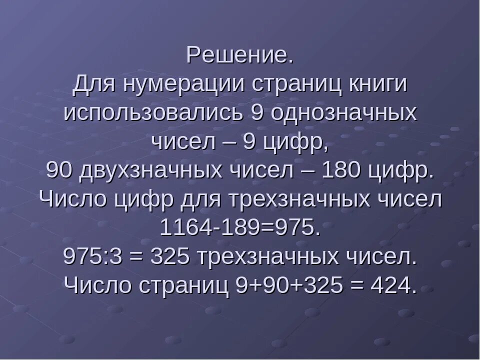 В книге 177 страниц сколько. Нумерация страниц в книге. Страницы в книге нумерации страниц. Нумерация страниц в книге начинается. Нумерование страниц в книге.