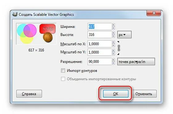 Как импортировать svg. Файл svg как открыть. чем можно открыть svg файл. программа svg. создать svg.