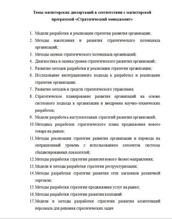 Диссертации тему выборов. Диссертации тему выборов