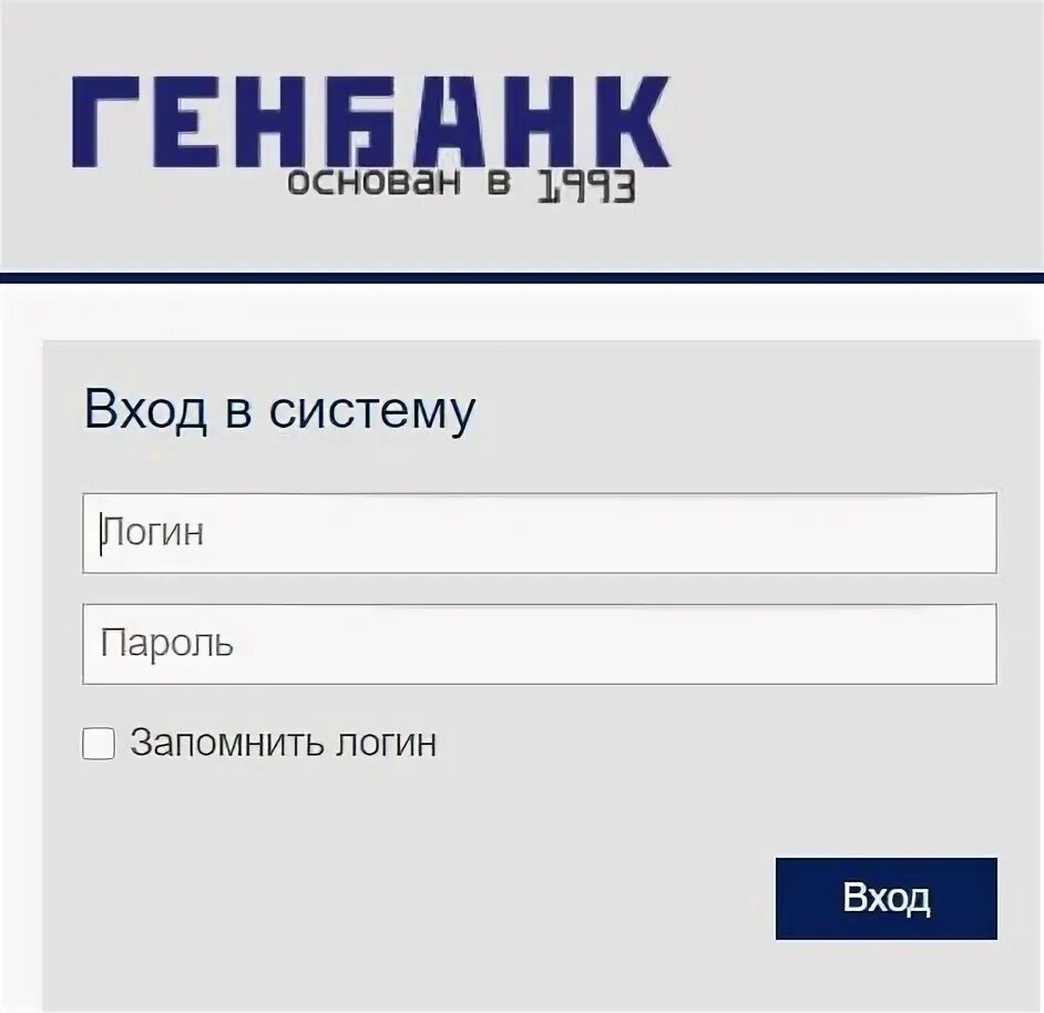 Генбанк личный кабинет. Генбанк мобильный банк. Генбанк мобильное приложение. Генбанк мобильный банк. Приложение для генбанка андроид.
