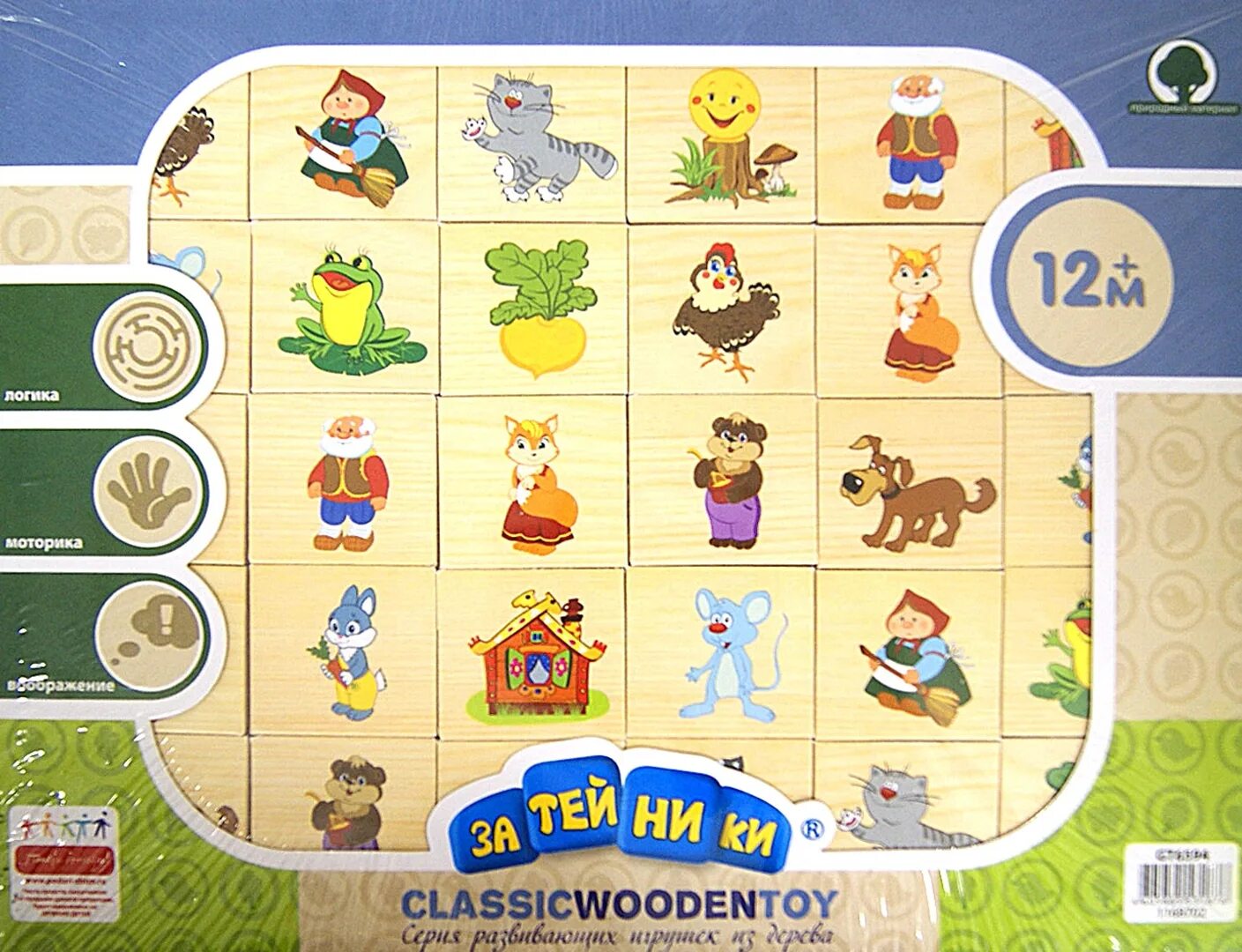 Мемо логика игра. Игра мемо сказки. карточки по сказкам. игра мемо задачи для дошкольников. логические игры воронина.