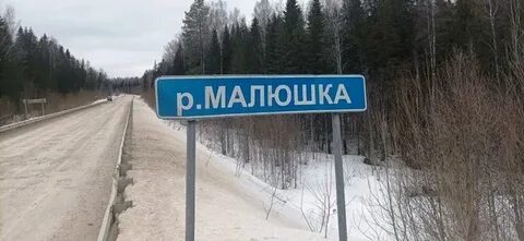 Запах реки