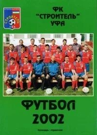 Фк книга