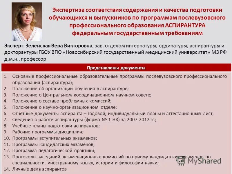 Программы ординатуры. Специальности в ординатуре баллы. Ординатура бюджетные места. Функциональная диагностика ординатура. Прием по программам ординатуры.