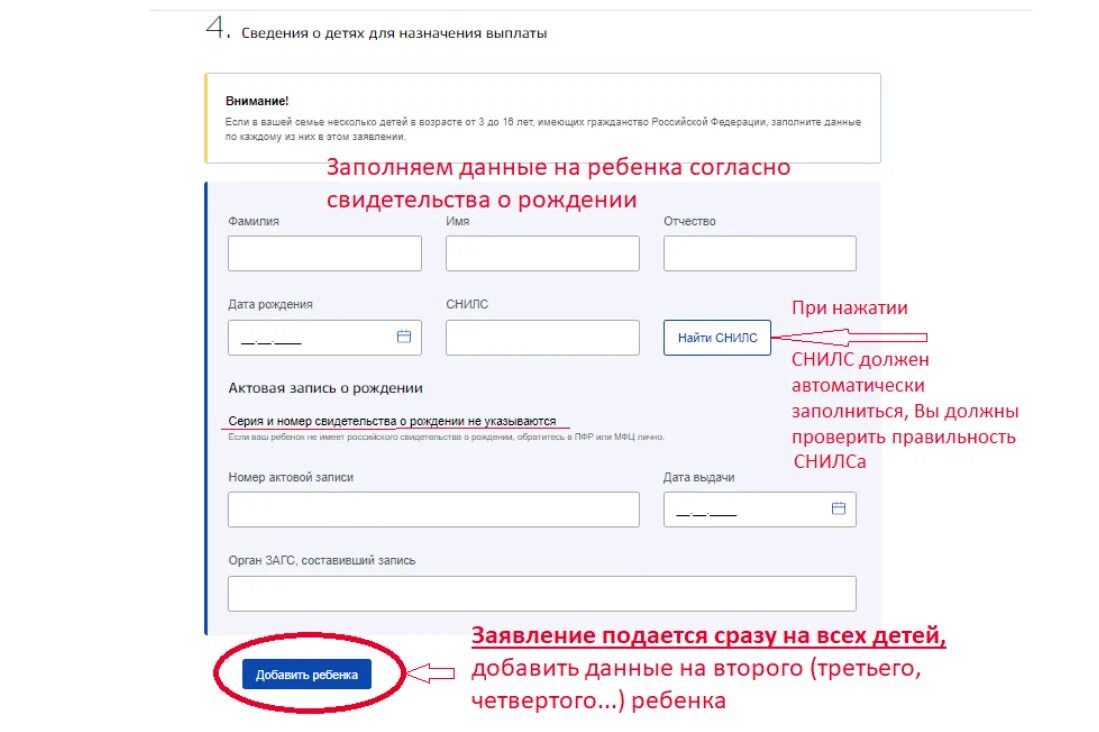 Заявление на единовременную пенсионную выплату госуслуги. Заявление на госуслугах. Образец заполнения заявления в госуслу. Заполнить заявление на госуслугах. Госуслуги заявление на 10000 на ребенка.