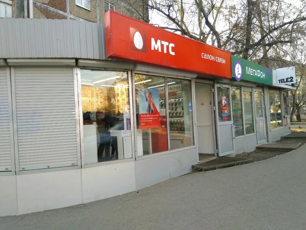 10 микрорайон магазин казань. мтс карла маркса. салон мтс казань. мтс салон казанское. мтс казань.