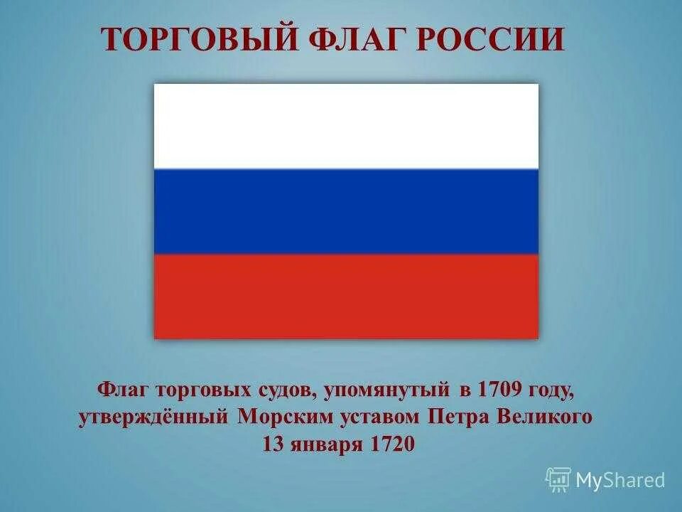 100 лет флагу