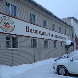 Вологодский колбасный