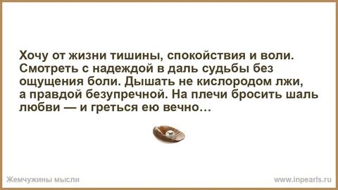 Покой и воля