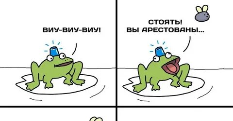 Комиксы лягушка