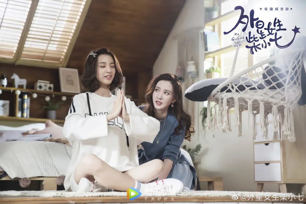 Моя девушка инопланетянка дорама 2018 корея. Amayakase kanojo no iru seikatsu. She love или loves. My mom is my fiancee. You will be.