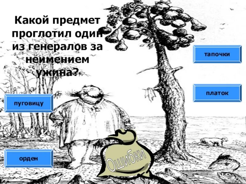 Сравнительная характеристика мужика и генералов таблица ХАРАКТЕРИСТИКА МУЖЧИН И ЖЕНЩИН photos