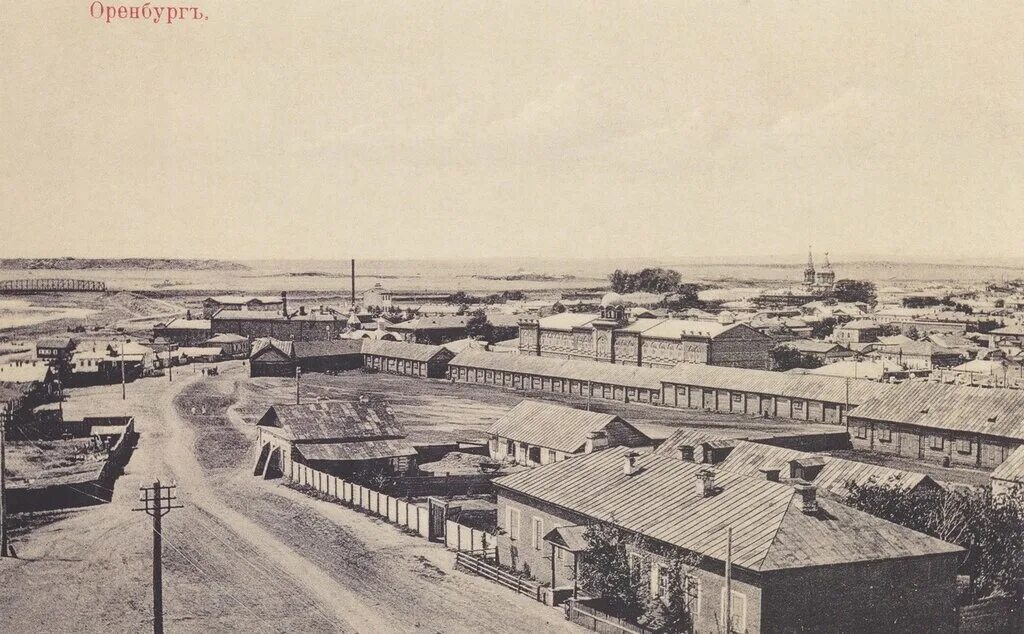 Оренбург 19 век. Оренбург 20 век. Оренбург 18 век. Оренбург старый город.