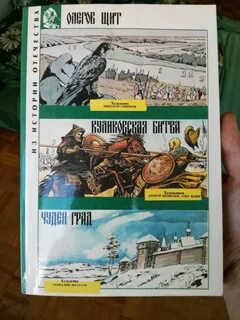 Книги про древнюю русь