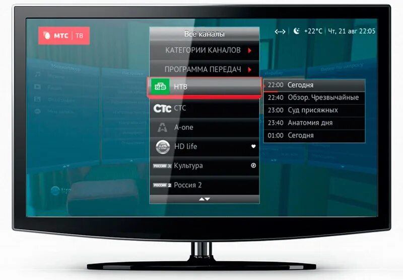 МТС ТВ каналы. Телевизор МТС ТВ. Спутниковая тарелка МТС. Спутниковое ТВ МТС. Бесплатное телевидение мтс