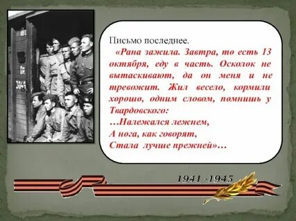 Песня письма без слов