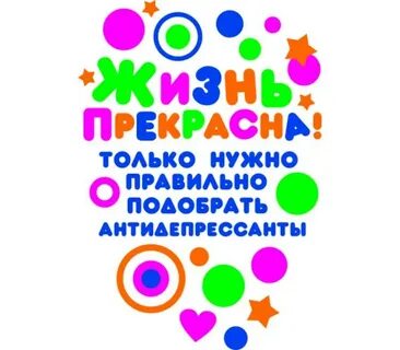 Главное правильно подобранный