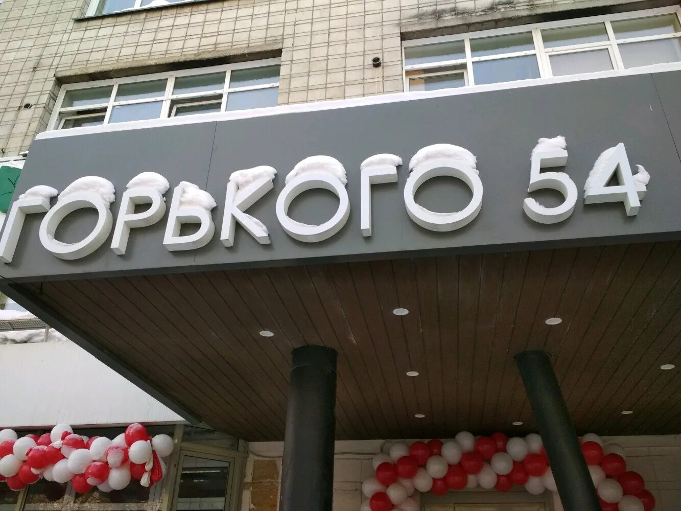 54. горького, 54в. улица горького 54. ул максима горького 54 энгельс. улица горького 54.