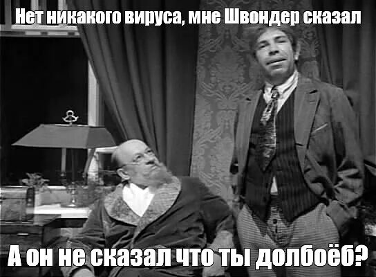Создать мем шариков. Филипп филиппыч собачье сердце. профессор преображенский собачье сердце. профессор преображенский и шариков. мемы из собачьего сердца.