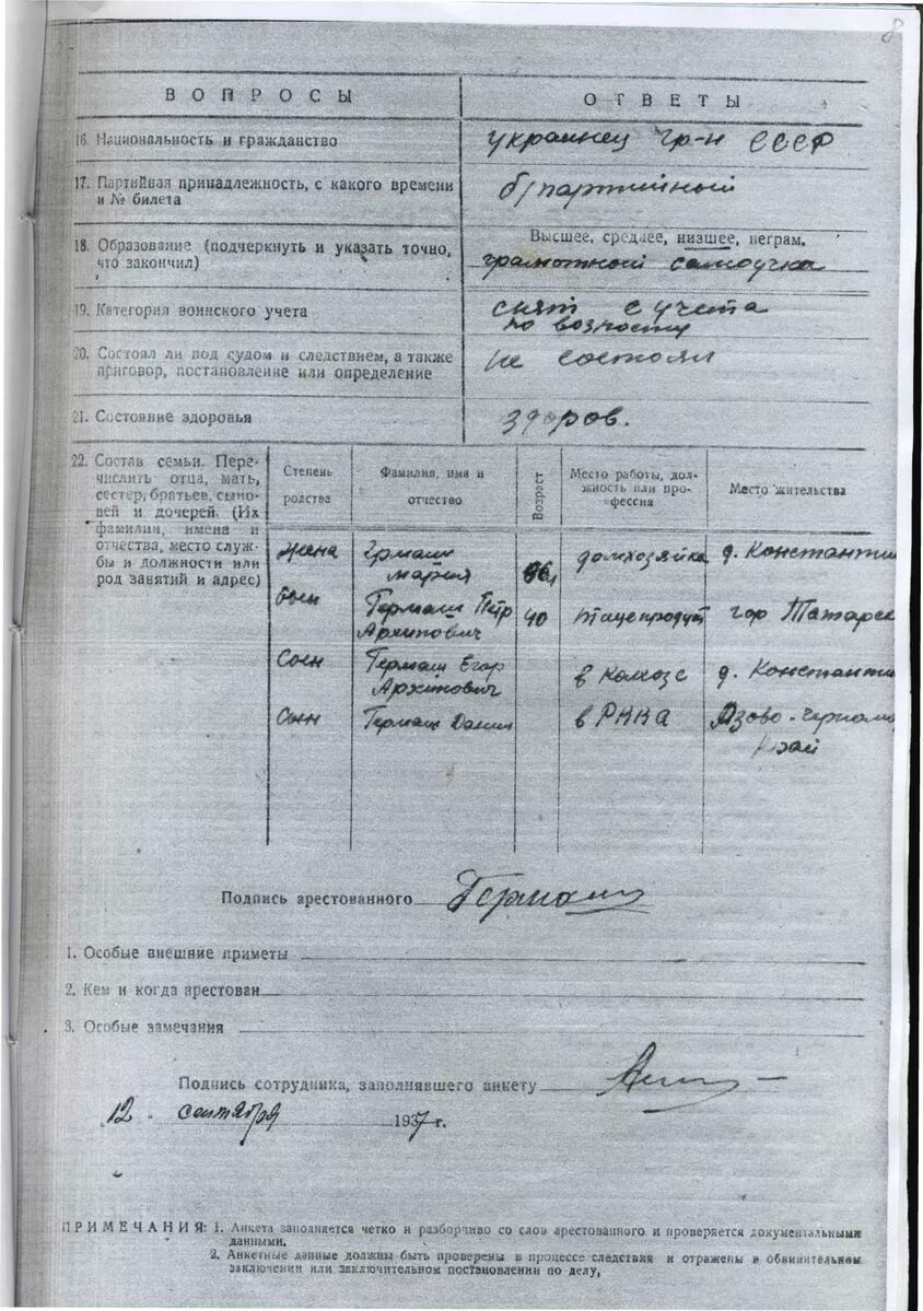 Национальность что указывать. Гражданство в анкете на работу. Национальность это в обществознании. Как правильно заполнить графу национальность в анкете. Национальность что писать в анкете.
