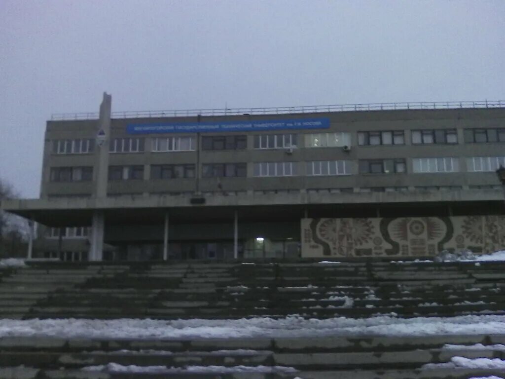 Многопрофильный колледж ленина 26 магнитогорск. Гуманитарный институт магнитогорск. Ленина 26 магнитогорск институт. Институт гуманитарного образования магнитогорск. Педагогический институт магнитогорск.