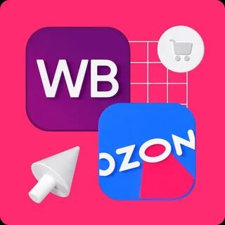 Сайт wildberries ozon